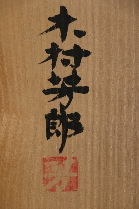 Kimura Yoshiro — Set of Five Heki-yu 'Kimura Blue' Plates, with Tomobako (Sold)