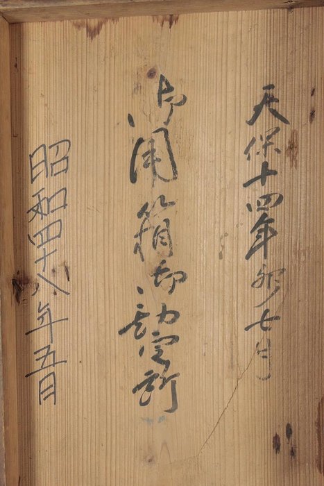 Samurai Armor with Fearsome Menpō and Symbolic Turtle Crest (Sold)