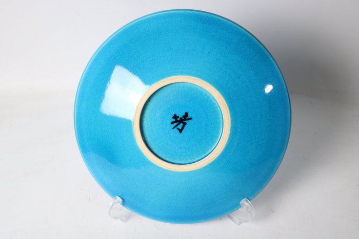 Kimura Yoshiro — Set of Five Heki-yu 'Kimura Blue' Plates, with Tomobako (Sold)