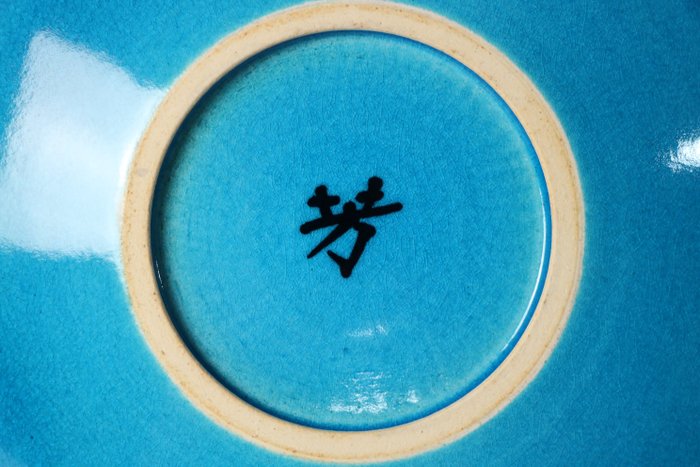 Kimura Yoshiro — Set of Five Heki-yu 'Kimura Blue' Plates, with Tomobako (Sold)