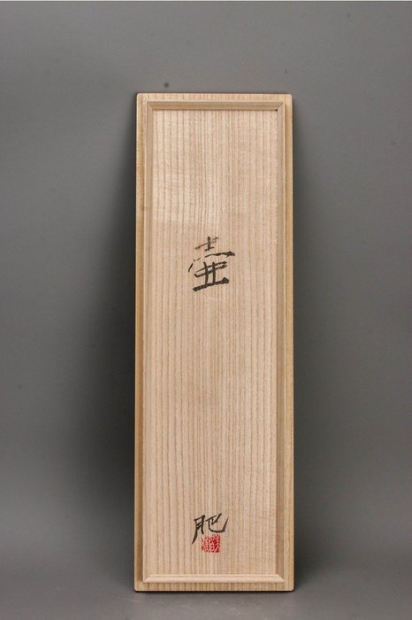 Koinuma Michio — Brilliant Turquoise Relief-Lattice Stoneware Vase — with signed tomobako (Sold)