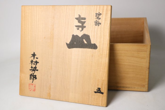 Kimura Yoshiro — Set of Five Heki-yu 'Kimura Blue' Plates, with Tomobako (Sold)